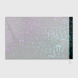 Флаг 3D Неоновые формулы neon formulas - фото 2