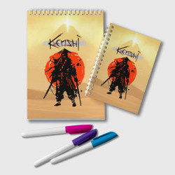 Блокнот Kenshi