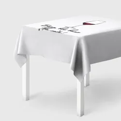 Скатерть 3D Беру всё вино на себя