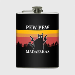 Фляга Madafakas - pew pew