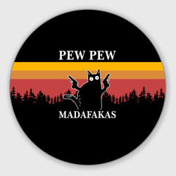 Круглый коврик для мышки Madafakas - pew pew