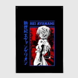 Постер Рей Аянами - Евангелион