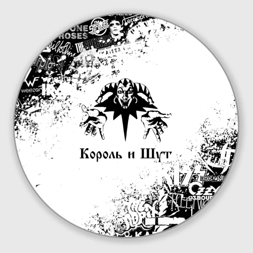 Круглый коврик для мышки Король и Шут чёрно белый