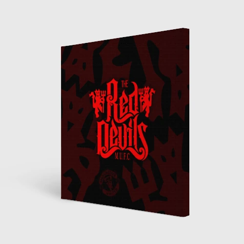 Холст квадратный Манчестер Юнайтед красные дьяволы red devils
