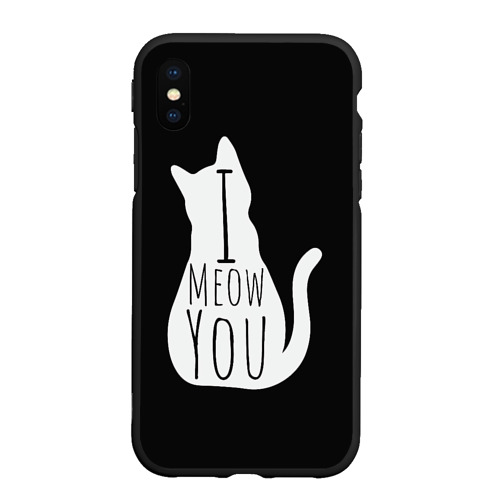 Чехол для iPhone XS Max матовый с принтом I Meow You | I love you, вид спереди #2