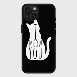 Чехол силиконовый для Apple iPhone 15 матовый I meow you