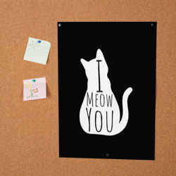 Постер I meow you  - фото 2