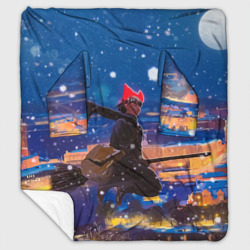 Плед с рукавами Ведьмина служба доставки