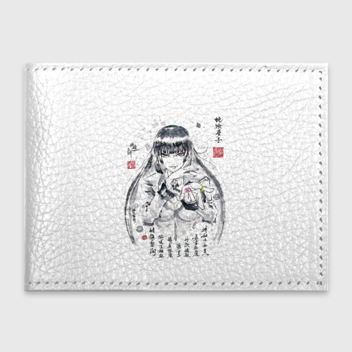 Обложка для студенческого билета Безумный азарт - Юмэко Джабами иероглифы, цвет черный