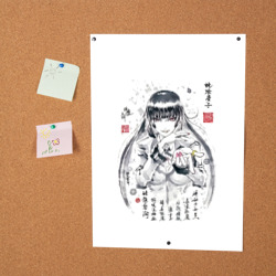 Постер Безумный азарт - Юмэко Джабами иероглифы - фото 2