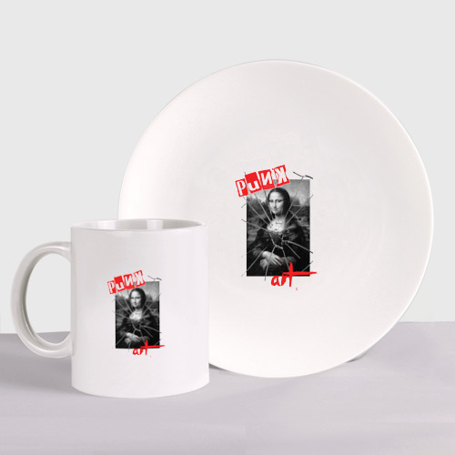 Набор: тарелка + кружка Мона Лиза панк-арт
