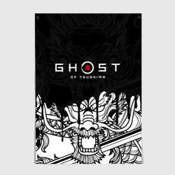 Постер Ghost of Tsushima dragon на спине