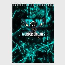 Murder Drones - Дроны убийцы - Serial Designation v – Скетчбук с принтом купить