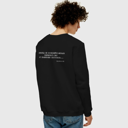 Мужской свитшот хлопок Азимов с цитатой на спине "Основание", цвет черный - фото 4