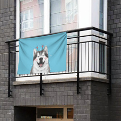Флаг-баннер Веселая Хаски - фото 2