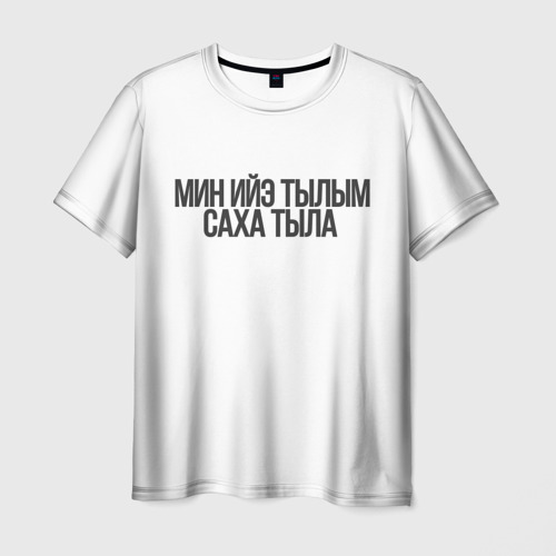 Мужская футболка 3D с принтом Якутский язык, вид спереди #2