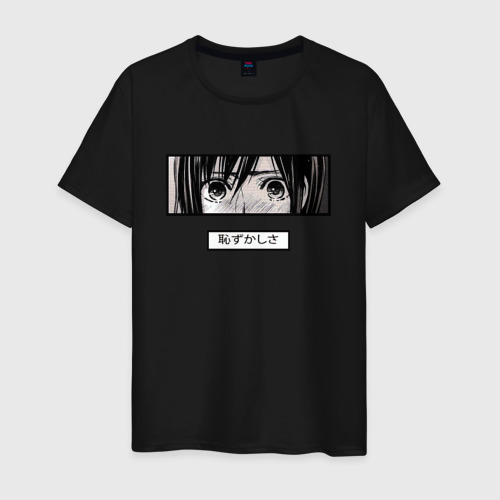 Мужская футболка хлопок Аниме смущение, цвет черный