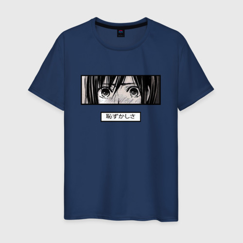 Мужская футболка хлопок Аниме смущение, цвет темно-синий