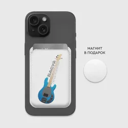 Картхолдер Magsafe магнитный Басуй - фото 2