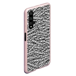 Чехол для Honor 20 Яжебать - фото 2