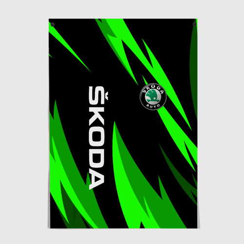 Постер Skoda Логотип Узор