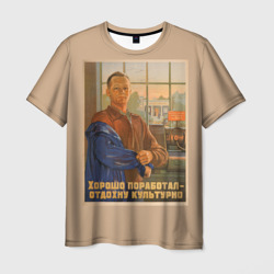 Мужская футболка 3D Для трудящихся - советский плакат пропаганда