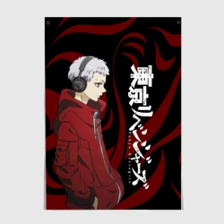 Постер Такаши Мицуя тосва