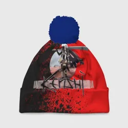 Шапка 3D c помпоном Kenshi Кенши