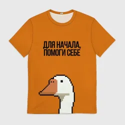 Мужская футболка 3D Гусь Со смыслом