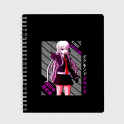 Тетрадь Кёко Киригири - Danganronpa