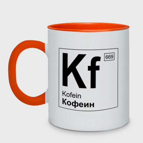 Кружка двухцветная Кофеин Вымышленный элемент таблицы Менделеева, цвет белый + оранжевый