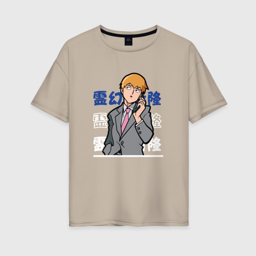 Женская футболка хлопок Oversize Mob Psycho 100 - Аратака Рэйгэн с телефоном, цвет миндальный