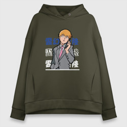 Женское худи Oversize хлопок Mob Psycho 100 - Аратака Рэйгэн с телефоном