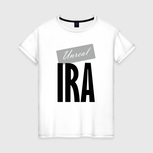 Женская футболка из хлопка с принтом Нереальная Ира, вид спереди №1