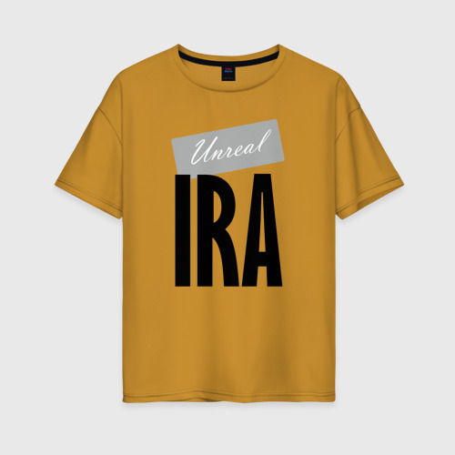 Женская футболка хлопок Oversize с принтом Нереальная Ира, вид спереди #2