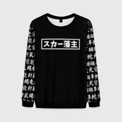 Мужской свитшот 3D Scarlxrd Japan white style