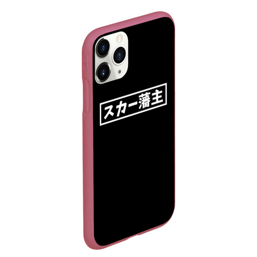 Чехол для iPhone 11 Pro Max матовый Scarlxrd Japan white style, цвет малиновый - фото 3