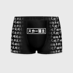 Мужские трусы 3D Scarlxrd Japan white style