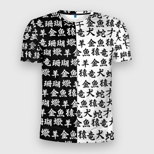 Мужская футболка 3D Slim с принтом ЧЁРНО БЕЛЫЕ ИЕРОГЛИФЫ, вид спереди #2