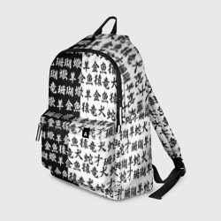 Рюкзак 3D Чёрно белые иероглифы