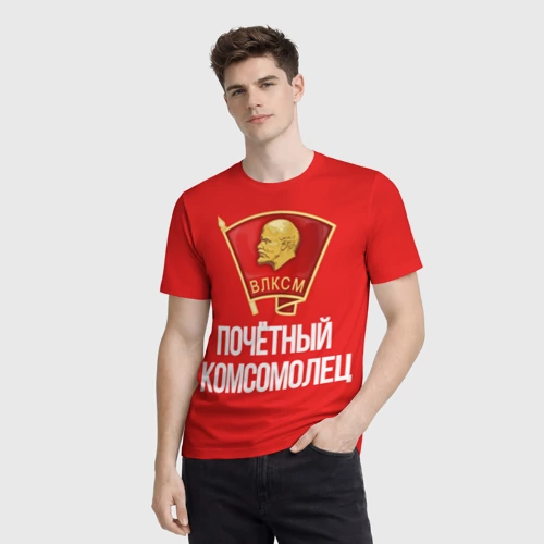 Мужская футболка 3D с принтом Почетный Комсомолец СССР, фото на моделе #1