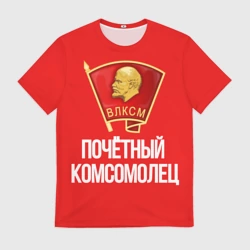 Мужская футболка 3D Почетный Комсомолец СССР