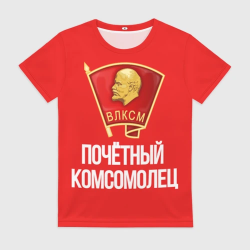 Женская футболка 3D Почетный Комсомолец СССР