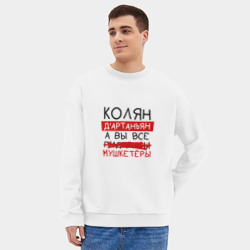 Мужской свитшот oversize без начеса хлопок Колян д'Артаньян, а все... мушкетеры - фото 2