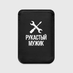 Картхолдер Magsafe магнитный Самодельщик