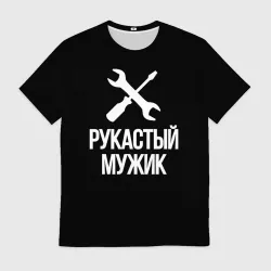 Мужская футболка 3D Самодельщик