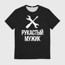 Мужская футболка 3D Самодельщик