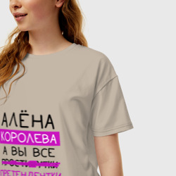 Женская футболка хлопок Oversize Алёна королева, а вы все... претендентки - фото 2