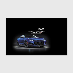 Бумага для упаковки 3D Chevrolet Camaro ZL1 Motorsport