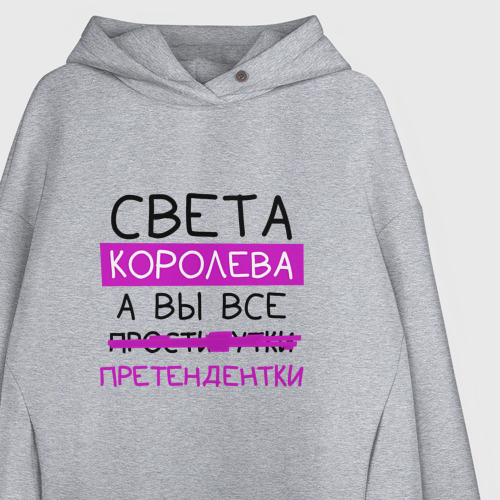 Женское худи Oversize хлопок Света королева, а вы все... претендентки, цвет меланж - фото 3